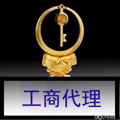 深圳收購(gòu)資產(chǎn)管理公司報(bào)價(jià)工商代辦與廣告設(shè)計(jì)全流程服務(wù)